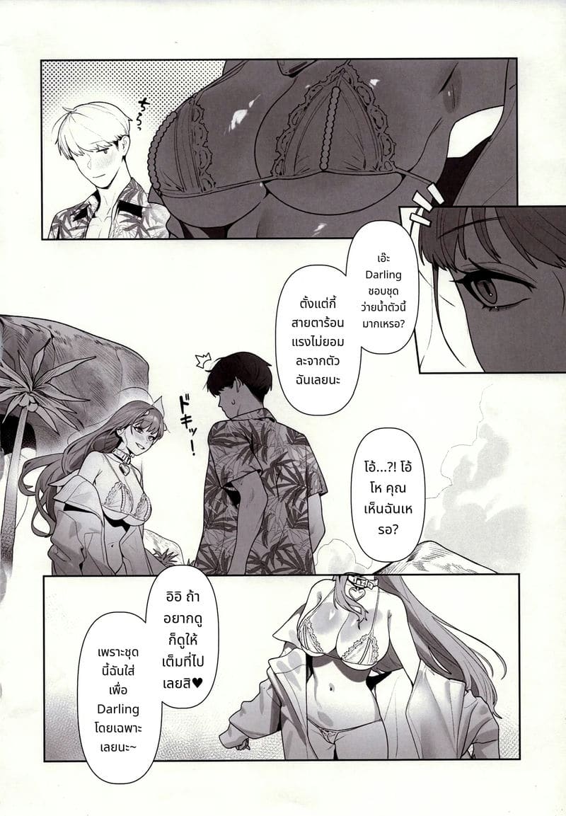 คำล่อใจของนิกเกะ